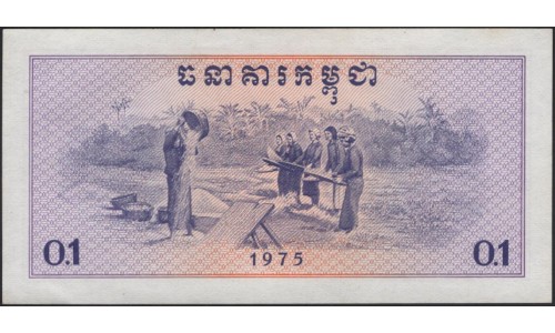 Камбоджа 0.1 риеля 1975 (Cambodia 0.1 riel 1975) P 18a : Unc