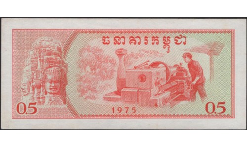 Камбоджа 0.5 риеля 1975 (Cambodia 0.5 riel 1975) P 19a : Unc-