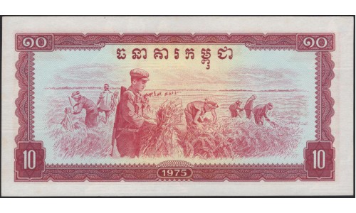 Камбоджа 10 риелей 1975 (Cambodia 10 riels 1975) P 22a : Unc