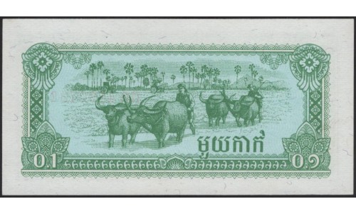 Камбоджа 0.1 риеля 1979 (Cambodia 0.1 riel 1979) P 25a : Unc
