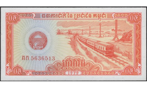 Камбоджа 0.5 риеля 1979 (Cambodia 0.5 riel 1979) P 27a : Unc