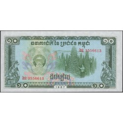 Камбоджа 10 риелей 1987 (Cambodia 10 riels 1987) P 34 : UNC