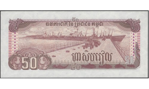 Камбоджа 50 риелей 1992 (Cambodia 50 riels 1992) P 35a : Unc