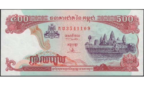 Камбоджа 500 риелей 1998 (Cambodia 500 riels 1998) P 43b(1) : Unc