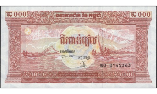 Камбоджа 2000 риелей б/д (1995) замещение (Cambodia 2000 riels ND (1995) replacement ) P 45r : Unc