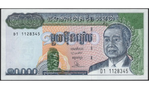 Камбоджа 10000 риелей б/д (1998) (Cambodia 10000 riels ND (1998)) P 47a : Unc