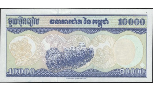 Камбоджа 10000 риелей 1998 (Cambodia 10000 riels 1998) P 47b(1) : Unc