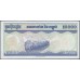 Камбоджа 10000 риелей 1998 (Cambodia 10000 riels 1998) P 47b(2) : Unc