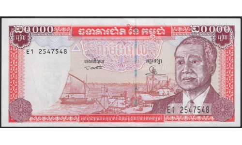 Камбоджа 20000 риелей б/д (1995) (Cambodia 20000 riels ND (1995)) P 48a : Unc
