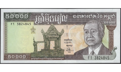 Камбоджа 50000 риелей 1998 (Cambodia 50000 riels 1998) P 49b(1) : Unc