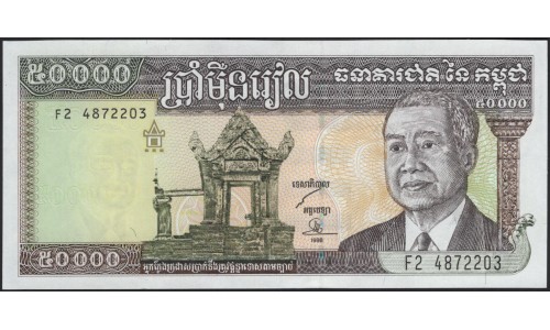 Камбоджа 50000 риелей 1998 (Cambodia 50000 riels 1998) P 49b(2) : Unc