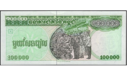 Камбоджа 100000 риелей б/д (1995) (Cambodia 100000 riels ND (1995)) P 50a : Unc