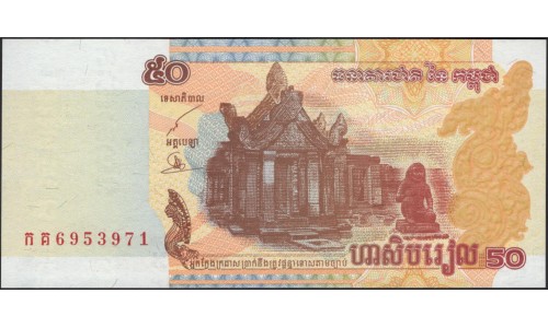 Камбоджа 50 риелей 2002 (Cambodia 50 riels 2002) P 52a : Unc