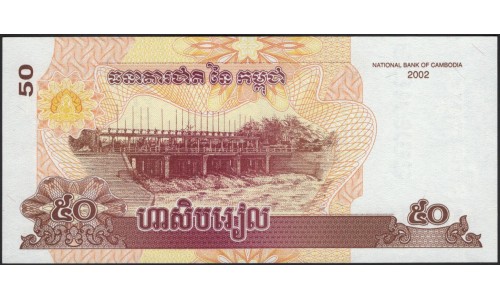 Камбоджа 50 риелей 2002 (Cambodia 50 riels 2002) P 52a : Unc