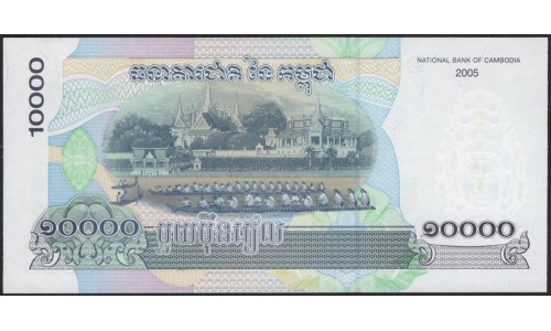 Камбоджа 10000 риелей 2005 (Cambodia 10000 riels 2005) P 56b : Unc