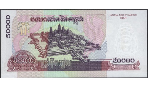 Камбоджа 50000 риелей 2001 (Cambodia 50000 riels 2001) P 57a : Unc