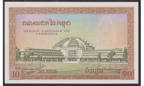 Камбоджа 10 риелей 1955 (Cambodia 10 riels 1955) P 3: UNC