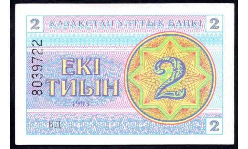 Казахстан 2 тиын 1993 года (KAZAKHSTAN 2 Tiyn 1993) P 2d: UNC