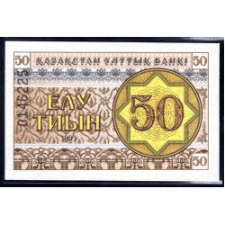 Казахстан 50 тиын 1993 года, с УФ защитой (KAZAKHSTAN 50 Tiyn 1993, UV protection) P 6c: UNC