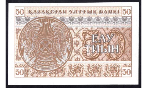Казахстан 50 тиын 1993 года (KAZAKHSTAN 50 Tiyn 1993) P 6a: UNC