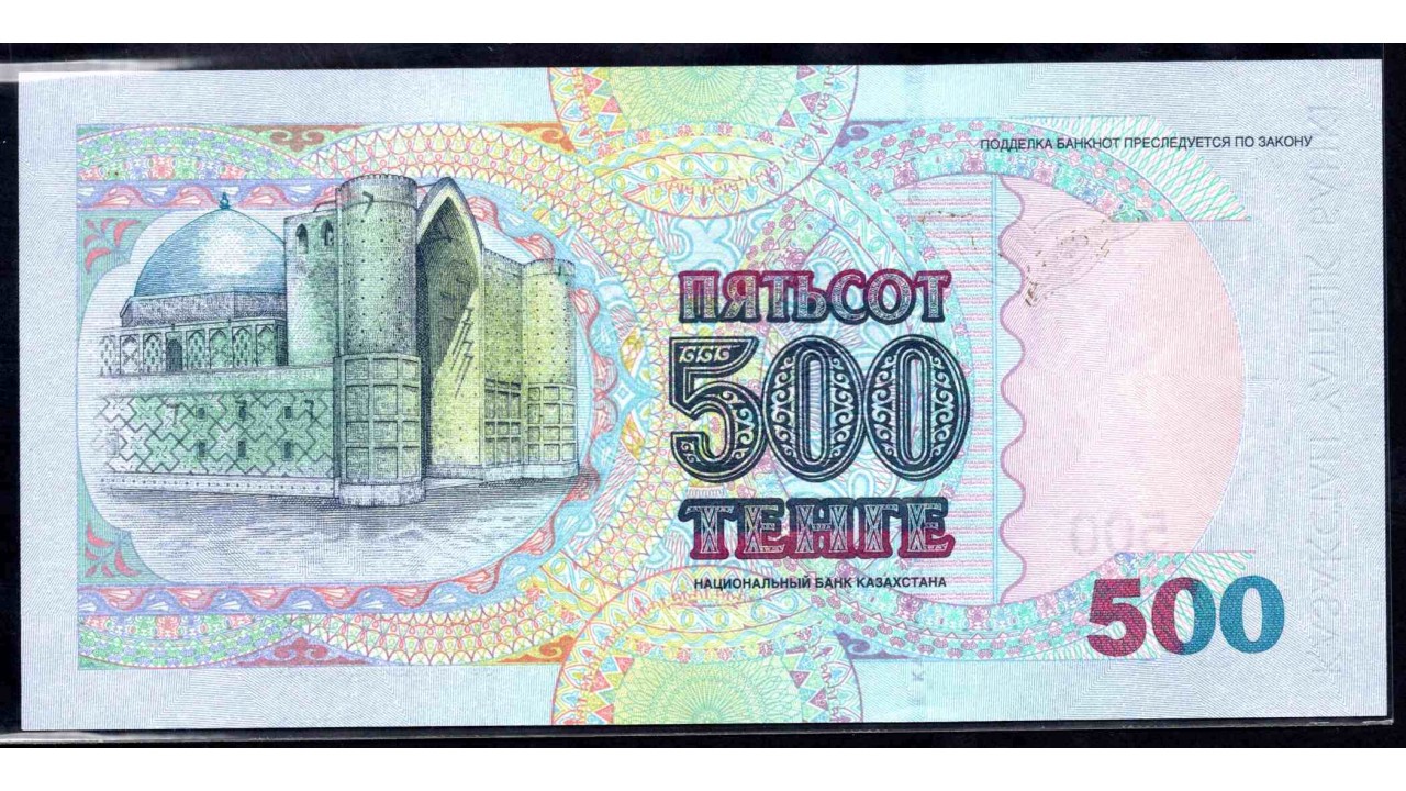 500 тг картинка