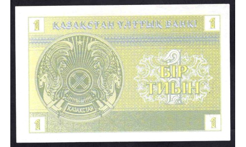 Казахстан 1 тиын 1993 года (KAZAKHSTAN 1 Tiyn 1993) P 1: UNC
