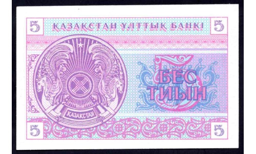 Казахстан 5 тиын 1993 года (KAZAKHSTAN 5 Tiyn 1993) P 3: UNC