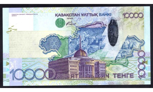 Казахстан 10000 тенге 2006 года, печатались в Казахстане (KAZAKHSTAN 10000 Tenge 2006, Print Kazakstan ) P 33: UNC 