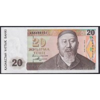 Казахстан 20 тенге 1993 года, Серии AБ, Printer Harison&Sons (KAZAKHSTAN 20 Tenge 1993, Series AB, Printer Harison&Sons) P 11a(1): UNC