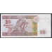 Казахстан 20 тенге 1993 года, Серии AБ, Printer Harison&Sons (KAZAKHSTAN 20 Tenge 1993, Series AB, Printer Harison&Sons) P 11a(1): UNC