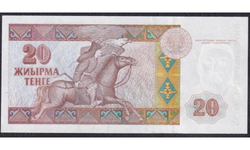 Казахстан 20 тенге 1993 года, Серии AБ , Printer Harison&Sons (KAZAKHSTAN 20 Tenge 1993, Series AБ, Printer Harison&Sons) P 11a(1): UNC