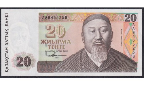 Казахстан 20 тенге 1993 года, Серии AA9465258, Printer Harison&Sons (KAZAKHSTAN 20 Tenge 1993, Series AA9465258, Printer Harison&Sons) P 11a(1): UNC