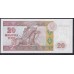 Казахстан 20 тенге 1993 года, Серии AA9465258, Printer Harison&Sons (KAZAKHSTAN 20 Tenge 1993, Series AA9465258, Printer Harison&Sons) P 11a(1): UNC