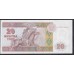 Казахстан 20 тенге 1993 года, Серии AЛ, Printer Harison&Sons (KAZAKHSTAN 20 Tenge 1993, Series AL, Printer Harison&Sons) P 11a(1): UNC