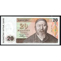 Казахстан 20 тенге 1993 года, Серии AЖ, Printer Harison&Sons (KAZAKHSTAN 20 Tenge 1993, Series AЖ, Printer Harison&Sons) P 11a(1): UNC