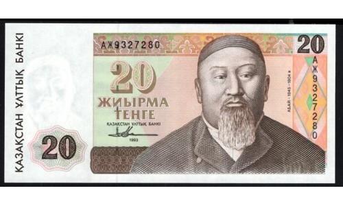 Казахстан 20 тенге 1993 года, Серии AЖ, Printer Harison&Sons (KAZAKHSTAN 20 Tenge 1993, Series AЖ, Printer Harison&Sons) P 11a(1): UNC