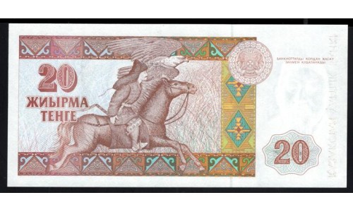 Казахстан 20 тенге 1993 года, Серии AЖ, Printer Harison&Sons (KAZAKHSTAN 20 Tenge 1993, Series AЖ, Printer Harison&Sons) P 11a(1): UNC