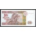 Казахстан 20 тенге 1993 года, Серии AЖ, Printer Harison&Sons (KAZAKHSTAN 20 Tenge 1993, Series AЖ, Printer Harison&Sons) P 11a(1): UNC
