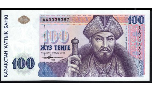 Казахстан 100 тенге 1993 года, серия АА0038387, Printer Harrison&Sons (KAZAKHSTAN 100 Tenge 1993, prefix AA0038387, Printer Harrison&Sons) P 13а(1): UNC