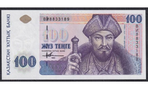 Казахстан 100 тенге 1993 года, Серии BИ8833189, Printer National Bank of Republic of Kazakhstan (KAZAKHSTAN 100 Tenge 1993, Series BИ8833189, Printer National Bank of Republic of Kazakhstan) P 13b: UNC