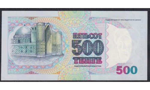 Казахстан 500 тенге 1994 года, серия АБ, печатались в Англии (KAZAKHSTAN 500 Tenge 1994, Printed by Harrison, England) P 15a(1): UNC