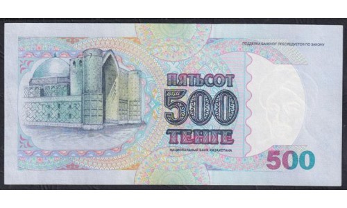 Казахстан 500 тенге 1994 года, серия БВ2277708 (KAZAKHSTAN 500 Tenge 1994) P 15a(2): UNC