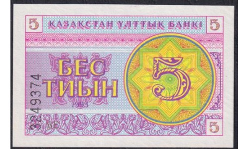 Казахстан 5 тиын 1993 года, В/З Снежинки (KAZAKHSTAN 5 Tiyn 1993) P 3a(2): UNC