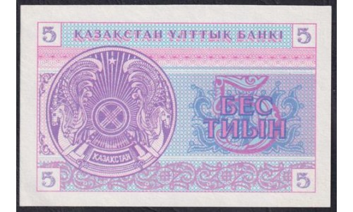 Казахстан 5 тиын 1993 года, В/З Снежинки (KAZAKHSTAN 5 Tiyn 1993) P 3a(2): UNC