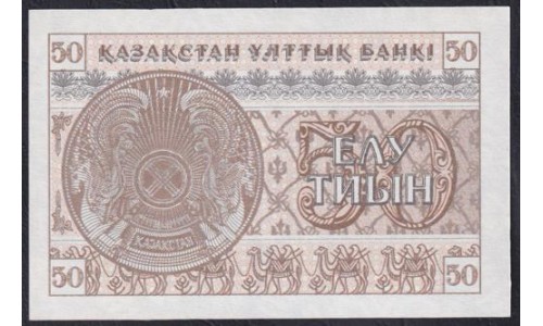 Казахстан 50 тиын 1993 года (KAZAKHSTAN 50 Tiyn 1993) P 6b: UNC