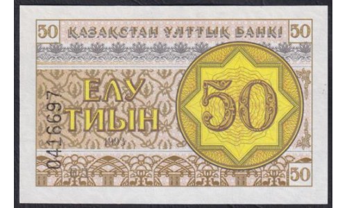 Казахстан 50 тиын 1993 года (KAZAKHSTAN 50 Tiyn 1993) P 6a: UNC