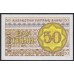 Казахстан 50 тиын 1993 года (KAZAKHSTAN 50 Tiyn 1993) P 6a: UNC