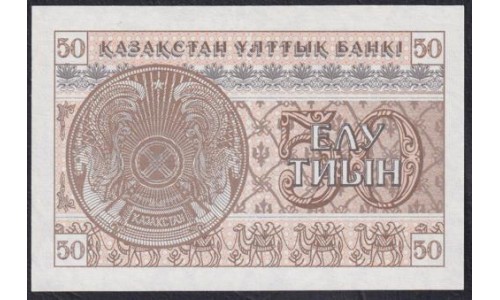 Казахстан 50 тиын 1993 года (KAZAKHSTAN 50 Tiyn 1993) P 6a: UNC