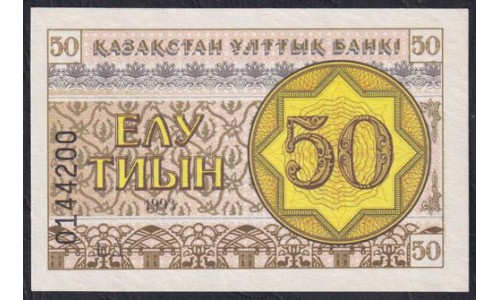 Казахстан 50 тиын 1993 года, с УФ защитой, номер серии внизу (KAZAKHSTAN 50 Tiyn 1993, UV protection) P 6c(1): UNC