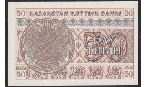 Казахстан 50 тиын 1993 года, с УФ защитой, номер серии внизу (KAZAKHSTAN 50 Tiyn 1993, UV protection) P 6c(1): UNC